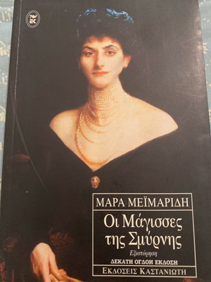 The Witches of Smyrna like new, eighteenth edition
