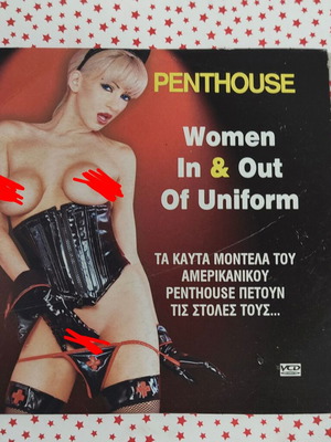 Women In & Out Of Uniform DVD μεταχειρισμένο, πορνό