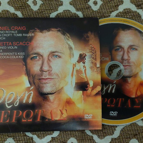 DVD movie Love & Rage like new with Greek subtitles