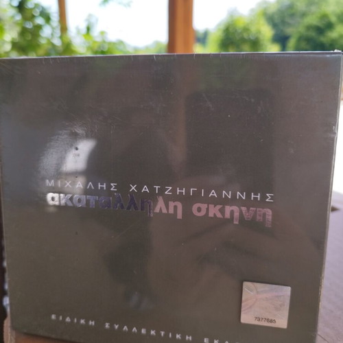 Michalis Hatzigiannis Genuine CD DVD sealed collectible