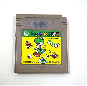 Yoshi & Mario Nintendo GameBoy Παιχνίδι DMG Κασέτα Game Boy