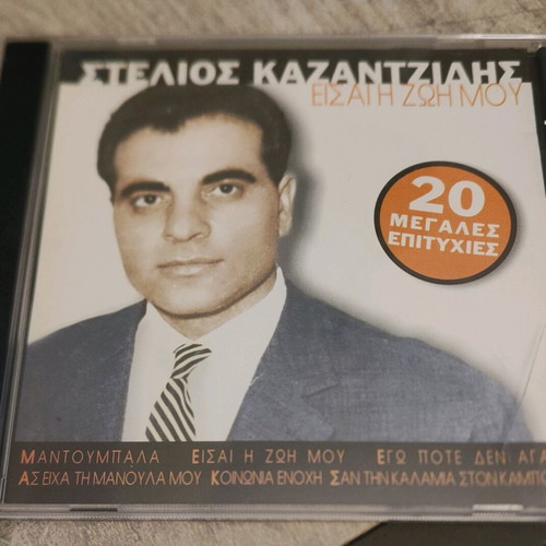 Stelios Kazantzidis CD used, laiko