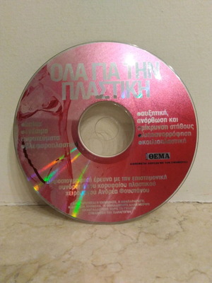 Ola gia tin plastiki like new