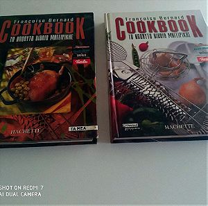 βιβλία μαγειρικής