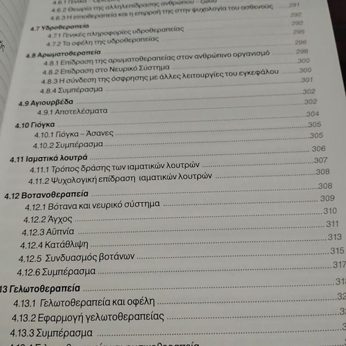 Physiotherapy in Mental Health book like new, Greek