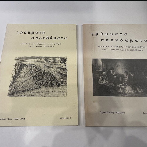 Grammata Spoudamata issues 1 and 3 new