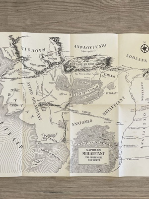 Middle-earth map poster foldable, like new, Greek edition