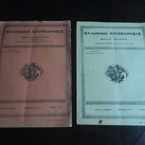 Elliniki Epitheorisis 2 issues 1924 used with dedications