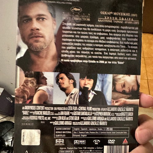 Babel DVD like new with Greek subtitles