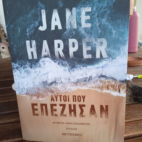 The Survivors by Jane Harper like new, Greek edition 2021