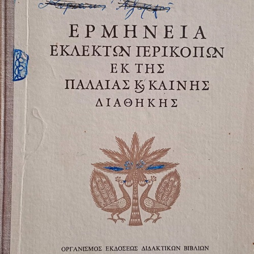 Interpretation of Selected Passages from the Old and New Testament used book 1963