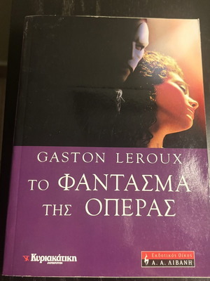 The Phantom of the Opera book like new, Gaston Leroux