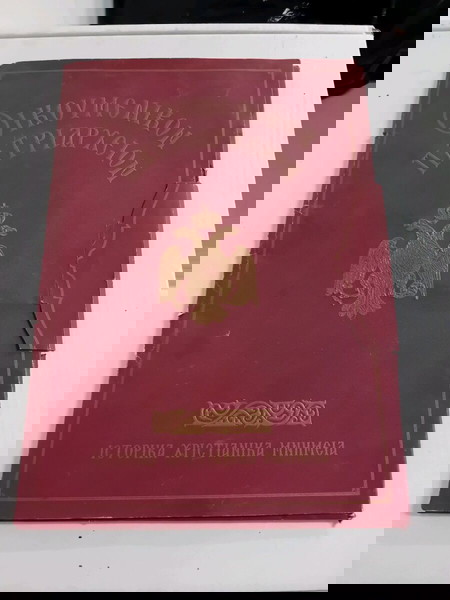οικουμενικόν πατριαρχείoν ιστορικά χριστιανικά μνημεία 1991