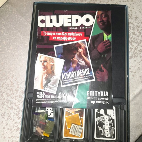 Cluedo used board game
