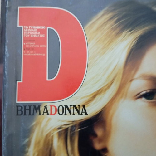 6 issues of BHMA DONNA magazines like new