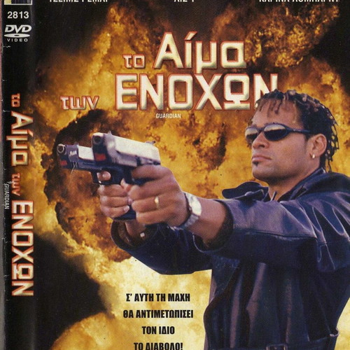 Guardian The Blood of the Guilty DVD used, action sci-fi thriller