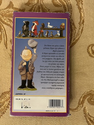Ταινία VHS Πέρσυ ο Δασοφύλακας μεταγλωττισμένη σαν καινούργια