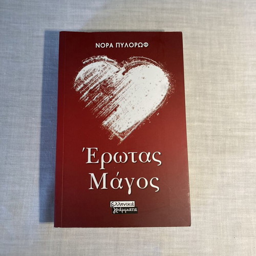 Erotas Magos book