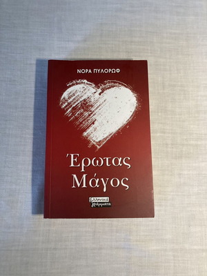 Erotas Magos book