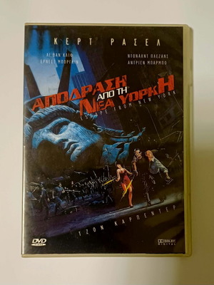 Escape from New York DVD used with Greek subtitles