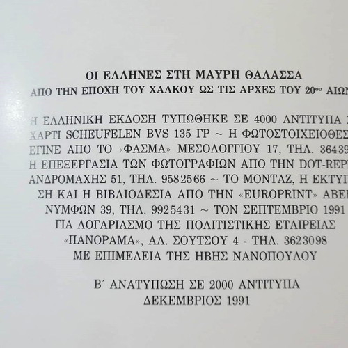 The Greeks in the Black Sea from the Bronze Age book like new