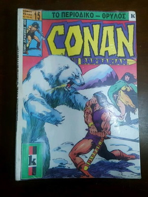 Super Conan Volume 15 new