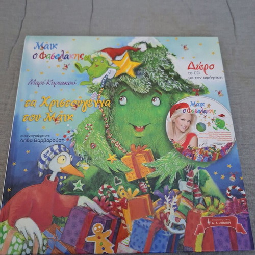 Mike the Bean Christmas book used, without CD