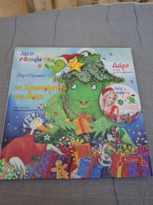 Mike the Bean Christmas book used, without CD
