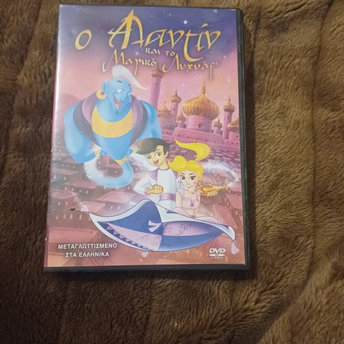 Aladdin and the Magic Lamp DVD like new, dubbed
