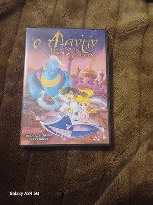 Aladdin and the Magic Lamp DVD like new, dubbed