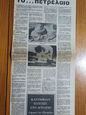 Collectible newspaper clippings 1977 like new, set of 16 pieces