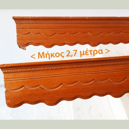 Curtain rods Metopi classic style used, 2.7 meters length, honey color