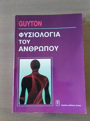 Human Physiology Book like new