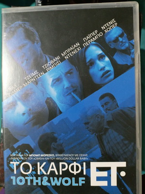 10th & Wolf DVD σαν καινούργιο