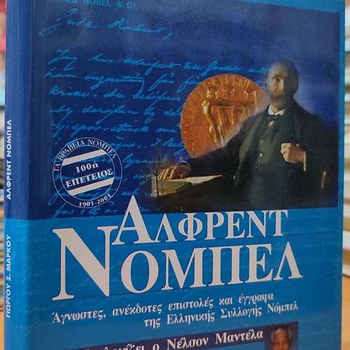 Alfred Nobel book used, hardcover with dust jacket