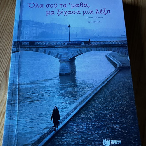 Ola Sou Ta Matha Ma Xechasa Mia Lexi by Dimitris Bourantas like new