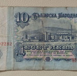 Banknote 10 leva used from 1974