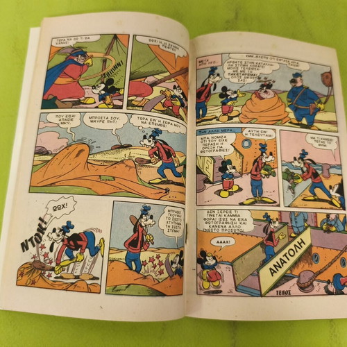 Miky Maous comic 529, Terzopoulos edition