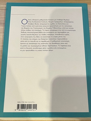Discrete Mathematics Elements book like new