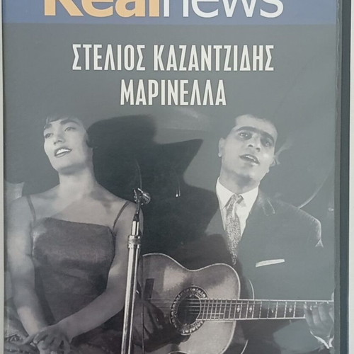 Stelios Kazantzidis Marinella CD like new, laiko, 20 hits
