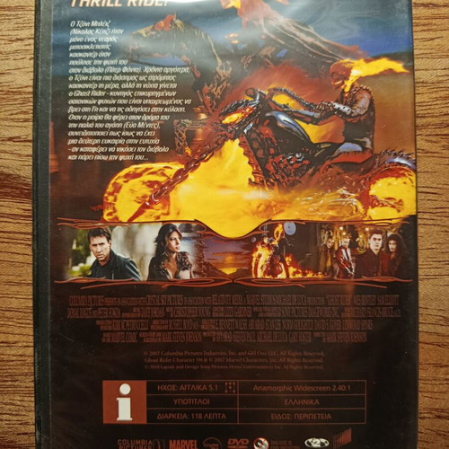 Ghost Rider DVD like new with Greek subtitles