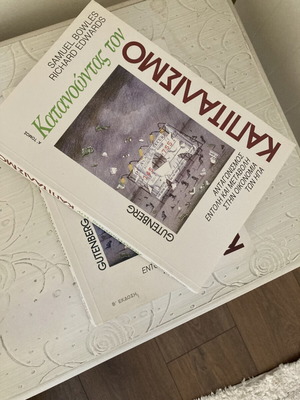 Understanding Capitalism Volumes A and B like new