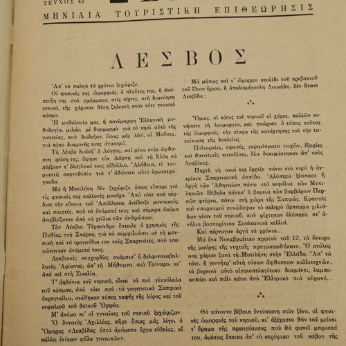 Xenia flyer used, from 1951