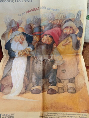 Patakis poster like new