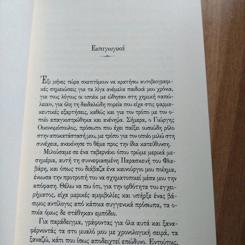 Book Achranto Lefko in good condition