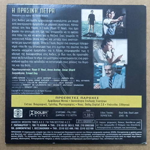 Green Ice DVD unused with subtitles