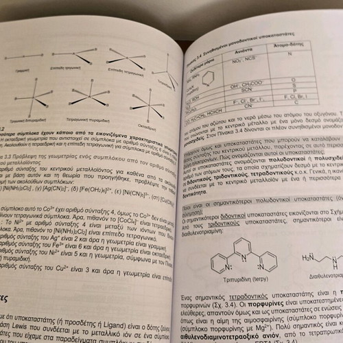 Book Metavatika Metalla kai Symplokes Enoseis new