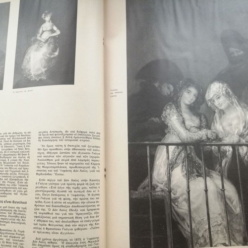 O Tachydromos magazine used, issue τ673