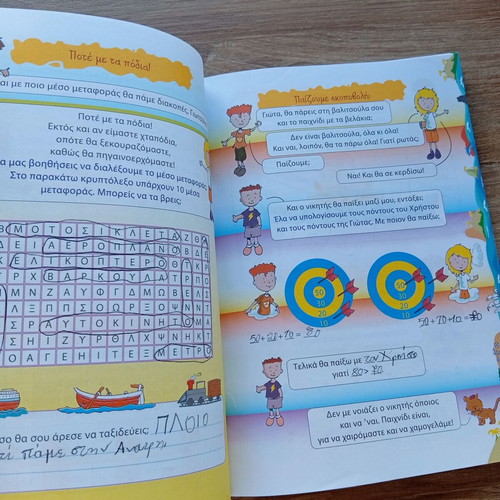 Vacation Books for 2nd Grade used, Greek