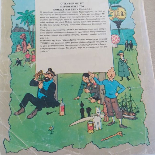 Tintin comic used, The Sceptre of Ottokar 1983 edition issue 16